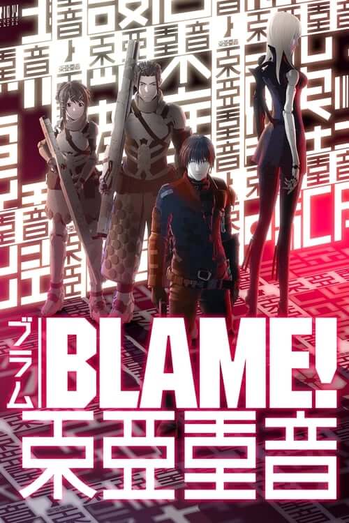blame-anime-movie-Netflix